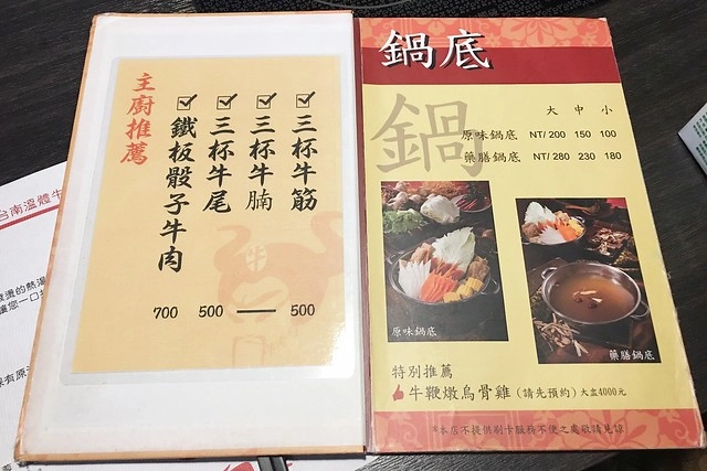 牛老總涮牛肉火鍋｜使用溫體牛肉，食材新鮮有誠意，老店新開魅力不減，台中宵夜也有好去處 @飛天璇的口袋