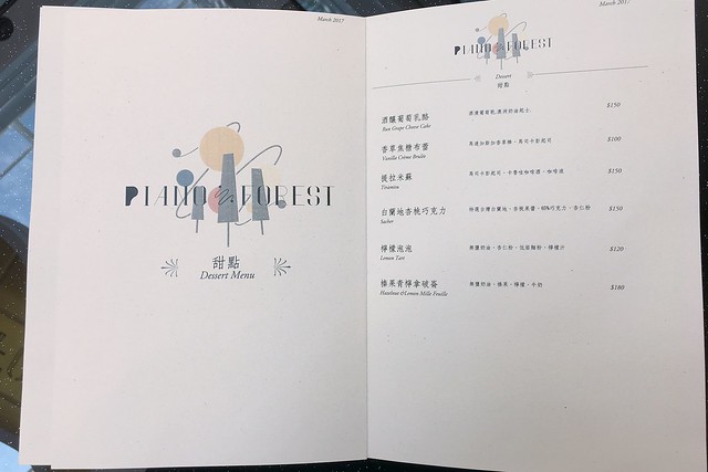 琴森林主題餐廳 PWF：純白鋼琴外型建築，前庭一片落羽松，還有黑白琴鍵人行道(已歇業) @飛天璇的口袋