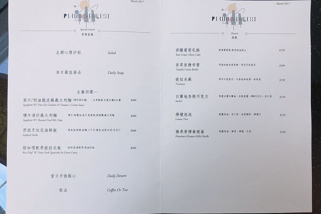 琴森林主題餐廳 PWF：純白鋼琴外型建築，前庭一片落羽松，還有黑白琴鍵人行道(已歇業) @飛天璇的口袋