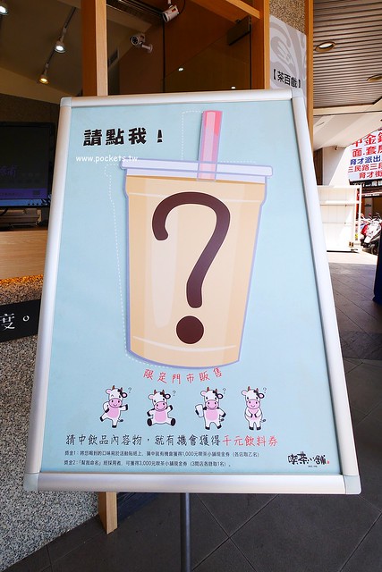 喫茶小舖┃台中北區美食：文青風新產品”哞”4月下旬全省門市同步販售，結合小農牧場契作鳳西紅鮮乳，超復古的”火金姑來喫茶”杯杯也將推出 @飛天璇的口袋