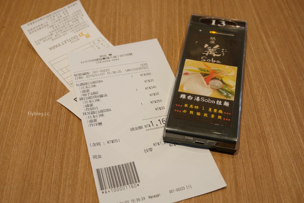 銀座篝拉麵｜銀座東京米其林紅色指南推薦，海外第一間分店台中三井outlet @飛天璇的口袋