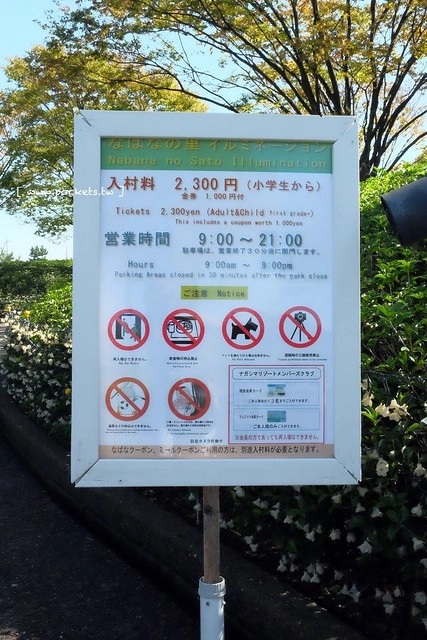 【日本三重】名花之里．なばなの里~日本冬季最大燈海，冬季百萬點燈活動(附從榮町到長島溫泉outlet的交通方式) @飛天璇的口袋