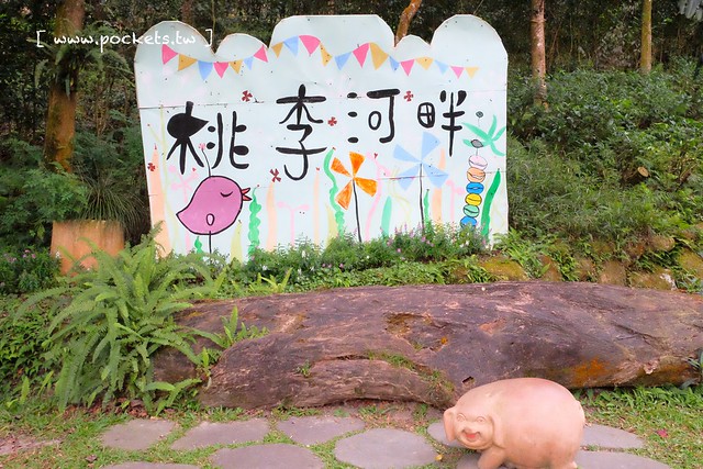 台中新社｜桃李河畔．新社著名景觀餐廳，浪漫森林玻璃屋 @飛天璇的口袋