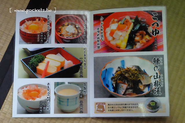 大內宿三澤屋┃福島美食推薦：你用過大蔥吃蕎麥麵嗎？保證吃過一次就難忘，吃完再帶你逛逛大內宿老街 @飛天璇的口袋