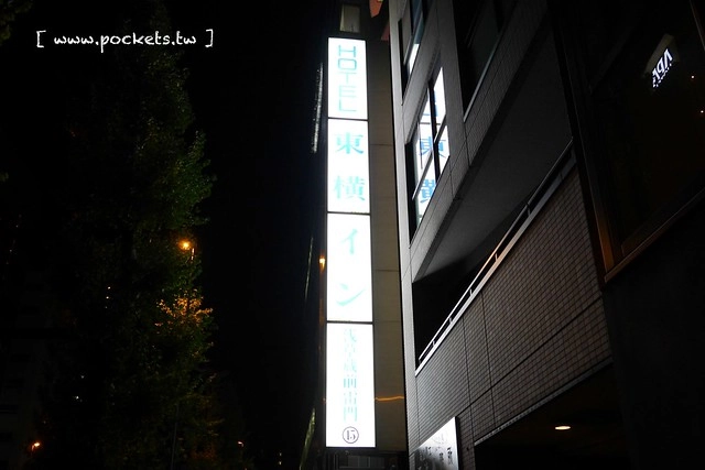日本東京｜東橫INN淺草藏前雷門．地鐵淺草站步行5分鐘，鄰近淺草雷門和晴空塔 @飛天璇的口袋