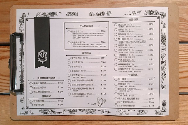 Q Garden Cafe｜有如置身南歐花園的浪漫氛圍，集合早午餐、咖啡、披薩和進口傢俱花器，彰化超漂亮IG打卡新景點(已停業) @飛天璇的口袋