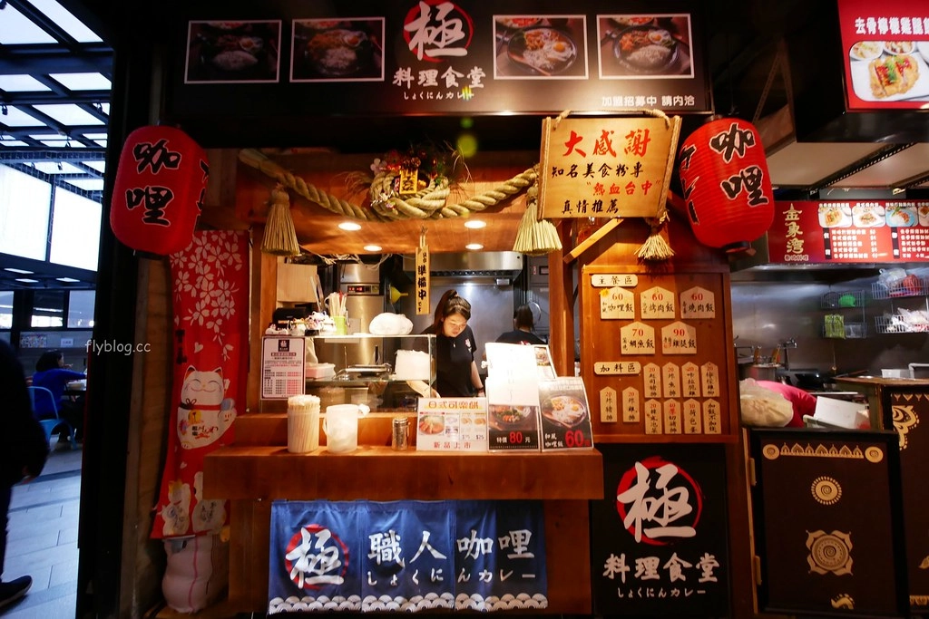 I PLAZA．愛廣場┃台中北區：集聚台中多家最潮的打卡名店，一中商圈愛廣場美食小吃懶人包 @飛天璇的口袋