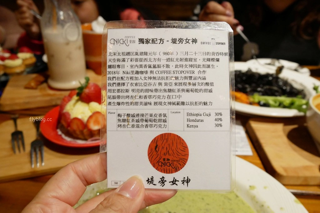 【台中東勢】里趣咖啡 Niki，柳暗花明又一村的咖啡館，IG拍照親子旅遊的好地方 @飛天璇的口袋