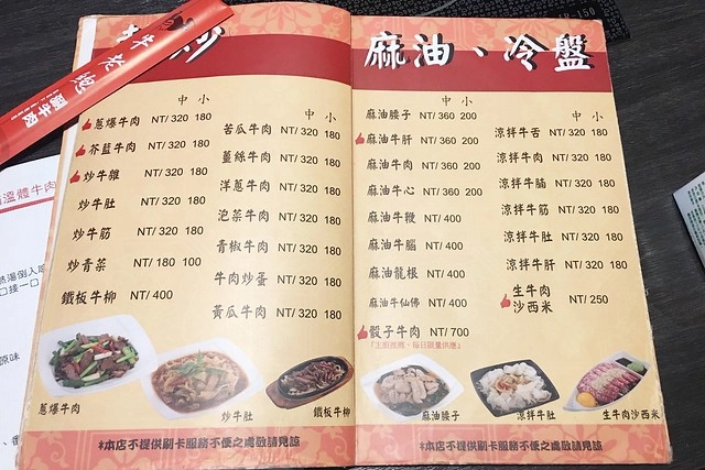 牛老總涮牛肉火鍋｜使用溫體牛肉，食材新鮮有誠意，老店新開魅力不減，台中宵夜也有好去處 @飛天璇的口袋