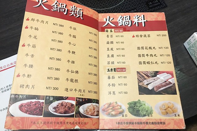 牛老總涮牛肉火鍋｜使用溫體牛肉，食材新鮮有誠意，老店新開魅力不減，台中宵夜也有好去處 @飛天璇的口袋