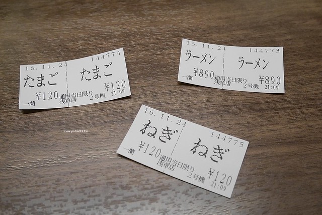 【日本東京】一蘭拉麵淺草店~一蘭屋台拉麵2015年開幕，東京銀座線在浅草駅8號出口旁，東橫inn淺草雷門步行10分鐘 @飛天璇的口袋