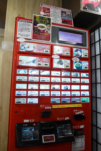 【日本東京】一蘭拉麵淺草店~一蘭屋台拉麵2015年開幕，東京銀座線在浅草駅8號出口旁，東橫inn淺草雷門步行10分鐘 @飛天璇的口袋