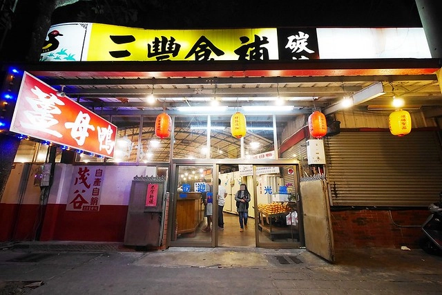 台中豐原｜三豐食補碳燒薑母鴨．豐原超人氣薑母鴨店，湯頭鮮甜價格實在 @飛天璇的口袋