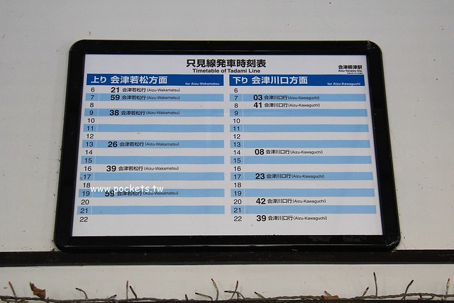 会津柳津&rarr;会津川口(JR只見線)┃福島旅遊景點：奧會津必訪旅遊景點推薦，搭火車欣賞冬季絕美只見線沿途風光 @飛天璇的口袋