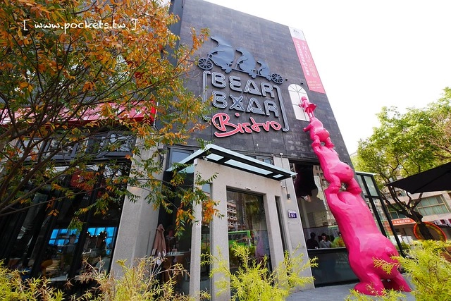 熊吧餐酒館．Bearbar Bistro┃台中西屯美食：台中超吸睛親子餐廳！！有沙坑、溜滑梯、遊戲室、閱讀室，屋外可愛的三隻粉紅色熊熊 @飛天璇的口袋