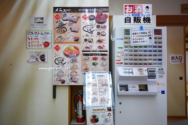 道の駅．山口温泉きらら289┃福島美食推薦：來南會津溫泉區吃美食，推薦必吃番茄拉麵、炸雞塊和比臉大的豬排 @飛天璇的口袋