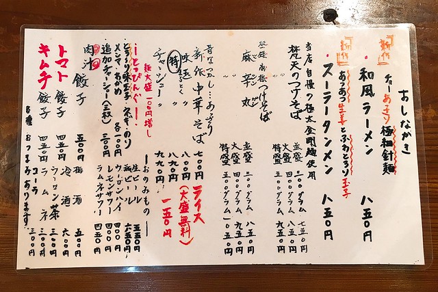 【日本東京】銀座梵天拉麵．Ginzabonten~醬油味噌湯頭為主的麵，銀座一丁目10出口旁，還有少見的酸辣麵是濃濃的台式風味 @飛天璇的口袋