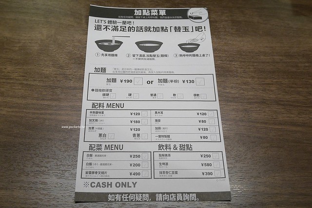 【日本東京】一蘭拉麵淺草店~一蘭屋台拉麵2015年開幕，東京銀座線在浅草駅8號出口旁，東橫inn淺草雷門步行10分鐘 @飛天璇的口袋