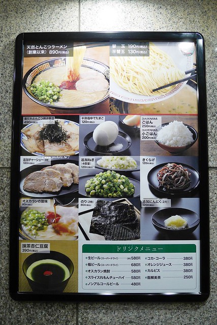 【日本東京】一蘭拉麵淺草店~一蘭屋台拉麵2015年開幕，東京銀座線在浅草駅8號出口旁，東橫inn淺草雷門步行10分鐘 @飛天璇的口袋