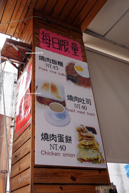 台中北屯｜海島飯糰，每天現滷燒肉、滷蛋和爌肉，北屯真材實料的好吃飯糰 @飛天璇的口袋