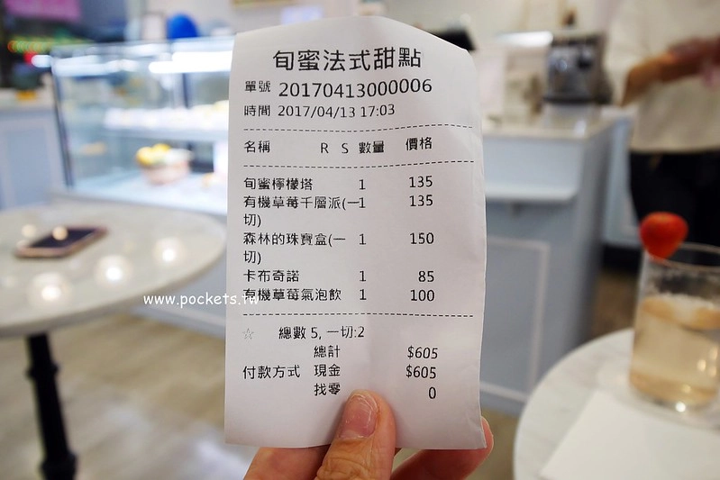 旬蜜法式甜點：師承日本師傅好手藝，結合台灣在地食材，高貴不貴的好吃甜點店 @飛天璇的口袋