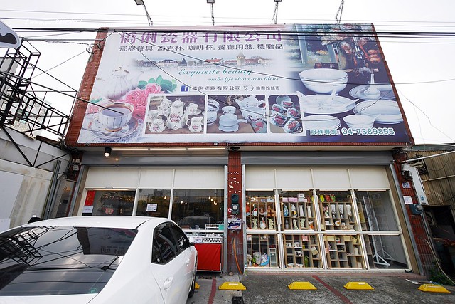 僑俐瓷器┃彰化餐具批發：$39元起！日本有田燒、瓷窯、輕量瓷、砂鍋、骨瓷杯、木餐盤、鍋碗瓢盆、下午茶具、禮盒、日本櫻花杯都有&hellip;讓人失心瘋的好地方！ @飛天璇的口袋