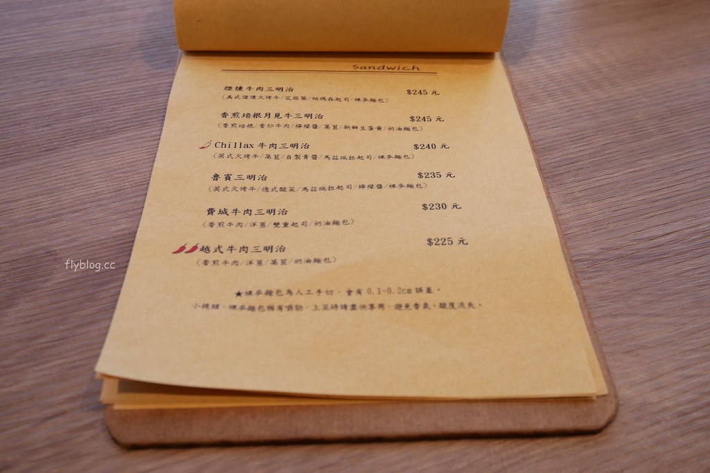 Chillax Sandwich．放鬆：台中美術館綠園道早午餐推薦，以三明治為主食，環境簡單餐點不錯 @飛天璇的口袋