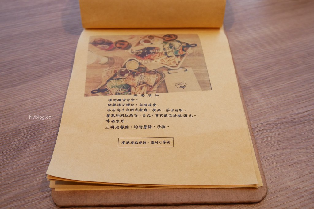 Chillax Sandwich．放鬆：台中美術館綠園道早午餐推薦，以三明治為主食，環境簡單餐點不錯 @飛天璇的口袋