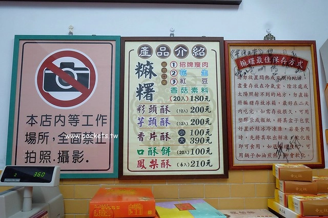 大元麻糬｜營業超過50年的大元麻糬，到彰化一定必買的伴手禮 @飛天璇的口袋