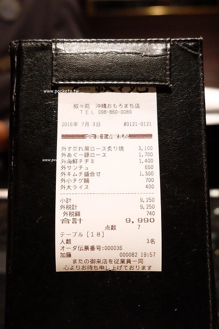 日本沖繩｜敘敘苑燒肉｜日本超人氣燒肉店，和牛質感一等一沒話說，但是價格也是一等一的，推薦商業午餐比較划算 @飛天璇的口袋