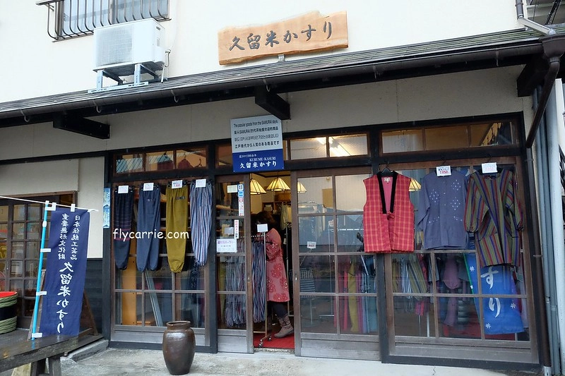 日本大分｜由布院一日遊，日本女性票選為最愛的夢幻度假勝地，寧靜美麗的溫泉小鎮森湯之平街道散策 @飛天璇的口袋