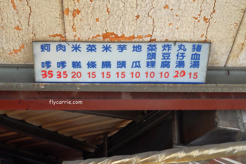 【台中西區】南屯廟口炸粿，大忠福德祠廟前無名炸粿，台灣人必吃的傳統小吃美食，下午3點才開始營業 @飛天璇的口袋