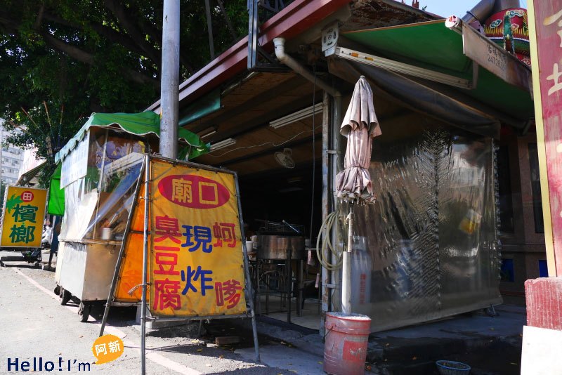 【台中西區】南屯廟口炸粿，大忠福德祠廟前無名炸粿，台灣人必吃的傳統小吃美食，下午3點才開始營業 @飛天璇的口袋