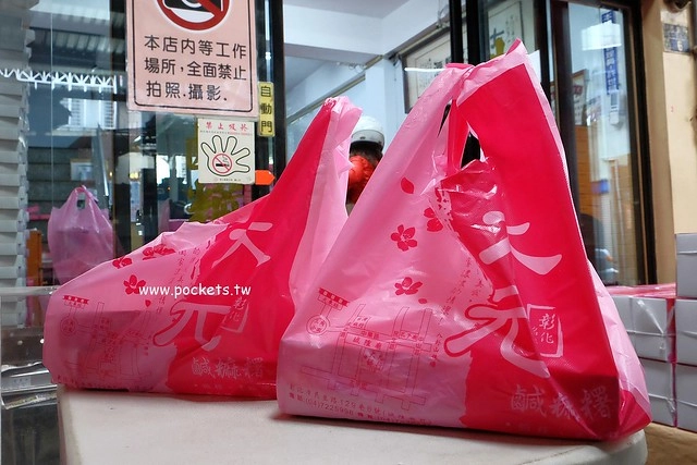 大元麻糬｜營業超過50年的大元麻糬，到彰化一定必買的伴手禮 @飛天璇的口袋