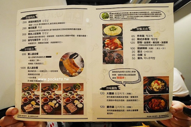 台中北區｜火板大叔韓國烤肉，老闆是道地的韓國人，韓式料理不是只有一種味道 @飛天璇的口袋