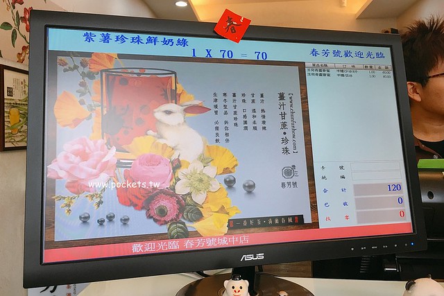 春芳號┃台中中區美食：很復古風的手搖飲料店，杯子還有假日限定款式，飲料真材實料又好喝 @飛天璇的口袋