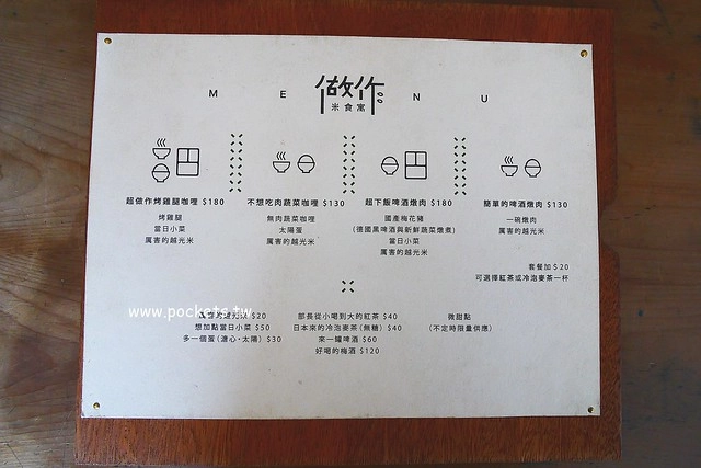 做作米食寓┃台中西區美食：有滿滿收藏品的藝文空間，賣著充滿溫度的米食料理，鄰近向上市場和家湯溫度 @飛天璇的口袋