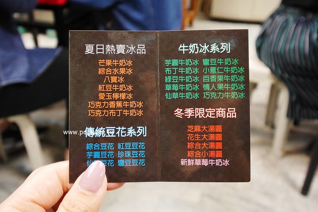 台中龍井｜東海何媽媽冰店，冬天草莓冰夏天芒果冰，東海學生求學時代的回憶 @飛天璇的口袋