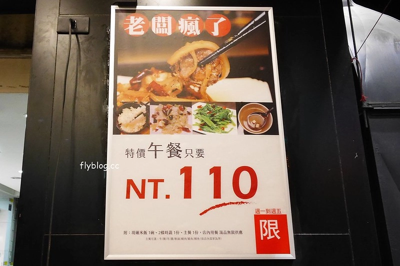 JD川味鐵板燒┃台中西區美食：海港直送新鮮魚貨，雙人套餐$599元，CP值超高的平價鐵板燒，文末抽出三份免費二姨太套餐 @飛天璇的口袋