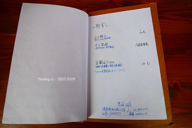 里海咖啡｜魚是現殺的、飯是現煮的、茶是現泡的，來到礁溪就是要吃新鮮漁貨，再品嚐美味咖啡 @飛天璇的口袋