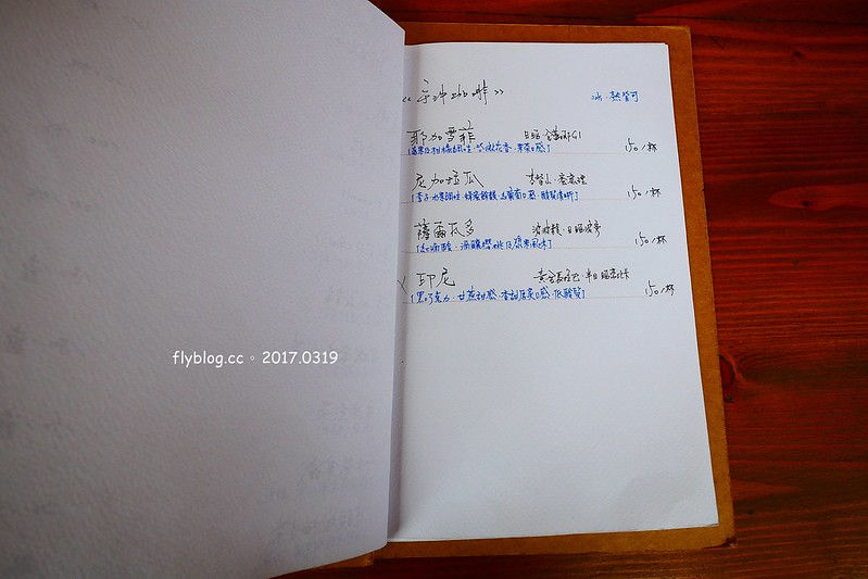 里海咖啡｜魚是現殺的、飯是現煮的、茶是現泡的，來到礁溪就是要吃新鮮漁貨，再品嚐美味咖啡 @飛天璇的口袋
