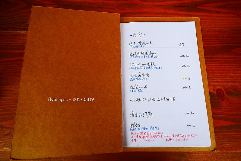 里海咖啡｜魚是現殺的、飯是現煮的、茶是現泡的，來到礁溪就是要吃新鮮漁貨，再品嚐美味咖啡 @飛天璇的口袋