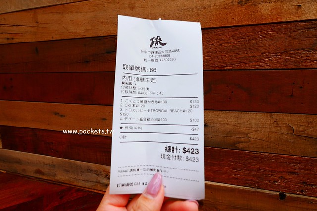 琉かき氷(日式剉冰)Ryu Shaved Ice┃霧峰美食推薦：霧峰超夯琉球冰，充滿日本琉球風情的剉冰店 @飛天璇的口袋