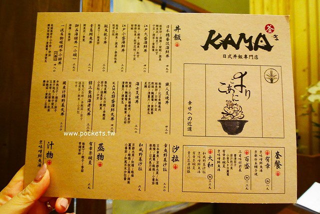 Kama 釜かま日式丼飯專門店┃台中南屯美食：以日本江戶時代為風情，漂亮特別的建築美學設計，公益路美食商圈又一選擇 @飛天璇的口袋