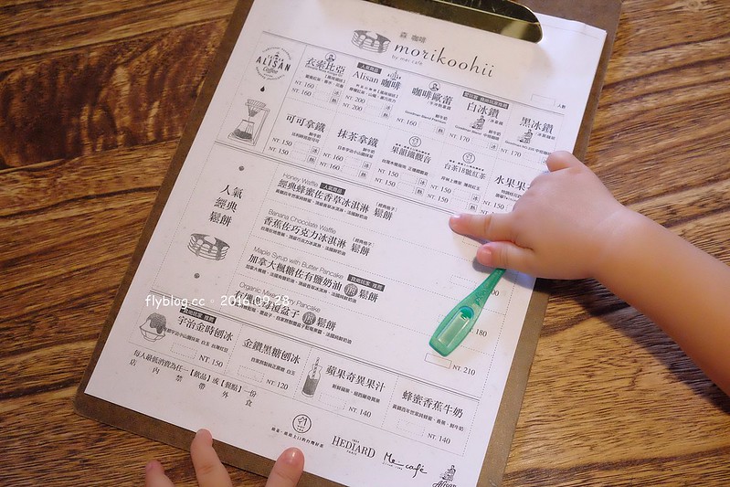 嘉義東區｜森咖啡．Morikoohii：漫步檜意森活村，淡淡的日式氛圍，享受悠閒的下午茶 @飛天璇的口袋