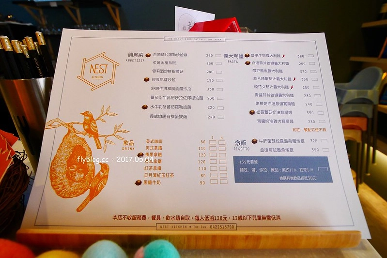 台中南屯｜Nest Kitchen．餐點很有溫度也很有質感，近期很喜歡的義式餐廳 @飛天璇的口袋