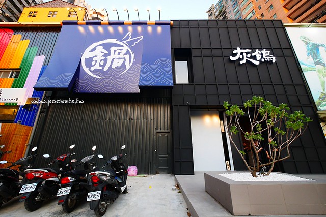 【台中南屯】灰鴿：台中CP值超高的火鍋餐廳，幾歲生日送幾隻蝦 @飛天璇的口袋