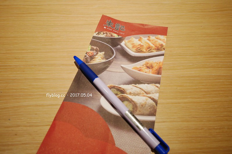 朱記餡餅粥店┃台中西屯美食：營業40個年頭的老字號麵食餐廳，推薦皮薄餡多的爆漿牛肉餡餅，台中大遠百12樓美食餐廳推薦 @飛天璇的口袋