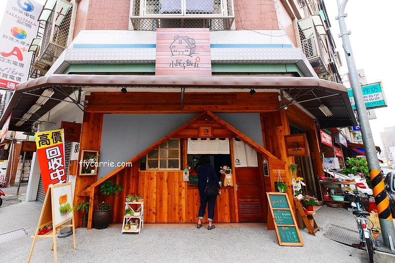 台中北屯｜小屋子飯丸，日式木造建築外觀超吸睛，多種口味的古早味飯糰 @飛天璇的口袋