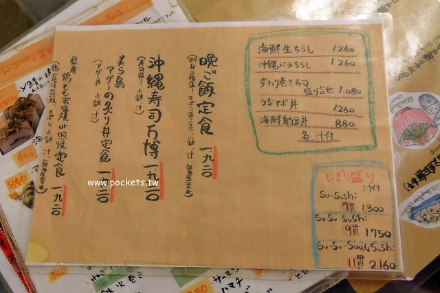 日本沖繩｜ごはん屋de SU-SU-SOON｜內行人才知道的隱藏版美食，沖繩傳統家庭料理，此次沖繩自由行最難忘的一間餐廳，美國村附近美食推薦 @飛天璇的口袋